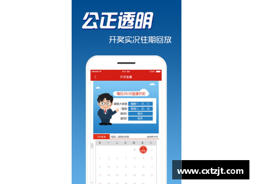 全民彩票官网步步高X9NBA：全面解析智能技术与篮球的完美结合