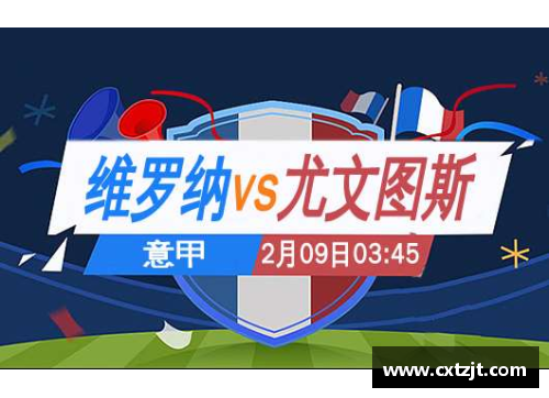 全民彩票官网维罗纳遭遇尤文图斯，被完全压制