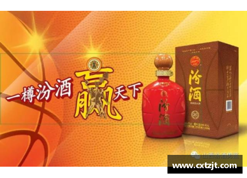 全民彩票官网CBA与山西汾酒达成联合营销协议，共同打造品牌形象