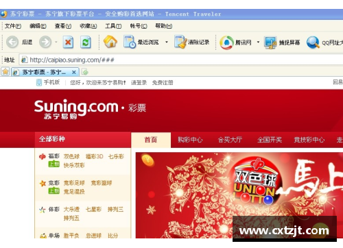 全民彩票官网江苏苏宁迎击天津泰达，谁能占尽优势？ - 副本